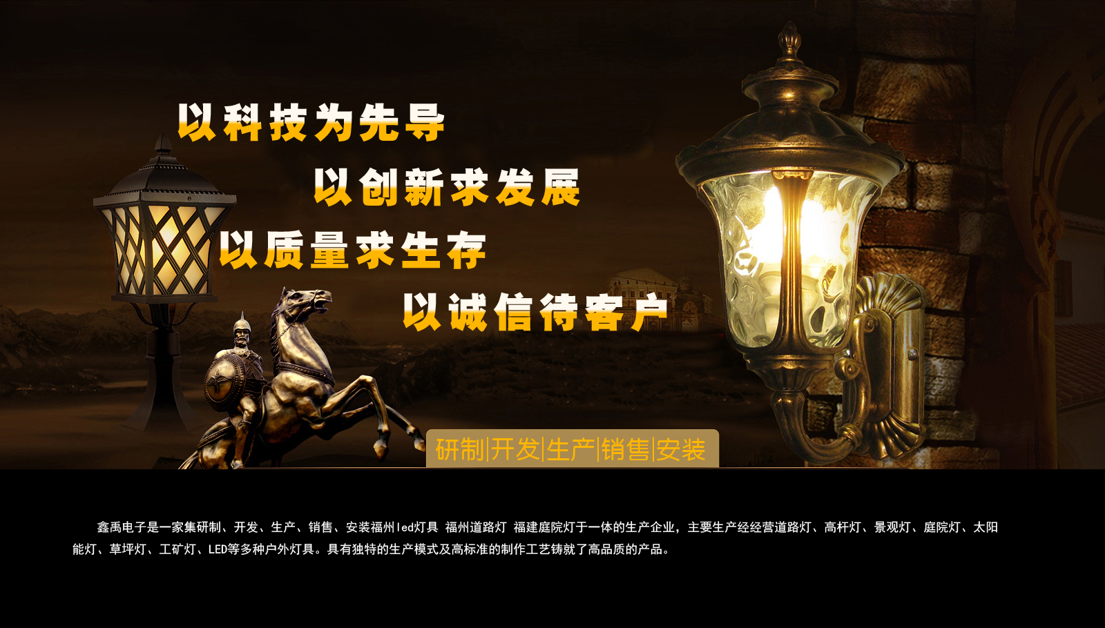 操美女的b福建庭院灯